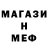 Меф мука Ira Borid