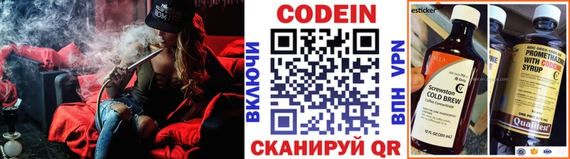 Кодеин Purple Drank Райчихинск