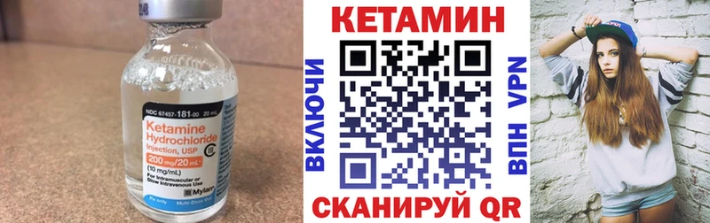 купить закладку  Райчихинск  КЕТАМИН VHQ 