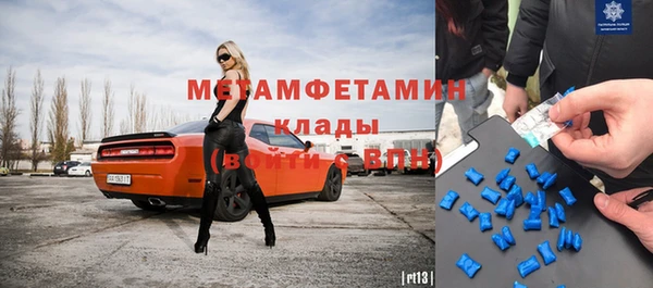 первитин Красноперекопск
